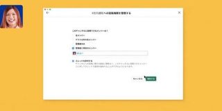 「Slack」に管理者向け新機能　社内の通知を効率化 - ITmedia