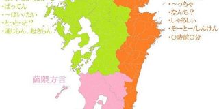 もっと違いを見てみよう！博多弁と北九州弁！！ - Togetter