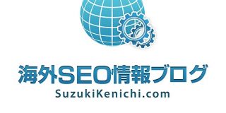 Google検索における月間パフォーマンスのメールがSearch Consoleから届く | 海外SEO情報ブログ