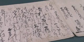 新たな書状発見 豊臣秀吉 切腹直前の秀次の息子を「要職に」 | NHKニュース