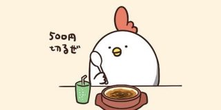 「サイゼリヤでありがちなこと」があるある過ぎて盛り上がる人々「あれはマジで鬼畜」「もはやアトラクション」 - Togetter