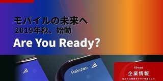 楽天モバイル、本格稼働は来春　基地局整備の遅れ響く　共同報道 - ITmedia