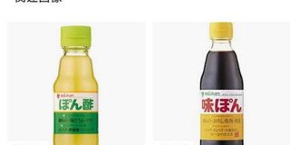 妻に「ポン酢買ってきて。間違えないで」と念を押されて買ってきたら怒られた…「理不尽」「普段の食卓を把握すべき」ほか解決策など - Togetter