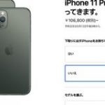史上最強スマホ「iPhone 11 Pro」が発表！お値段10万6800円から : IT速報
