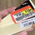 ぼちぼち高いチーズが半額だやったー！と思って買ったらチーズじゃなかった「明らかにトラップ」「これ美味しいので許して」 – Togetter