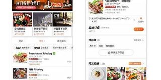 食べログ、飲食店のインバウンド集客支援を開始－第1弾は中国の「大衆点評」 - CNET