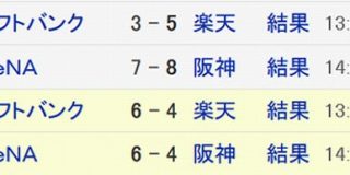 【朗報】今年のCS、ここ数年で1番面白い【12球団ファン歓喜】 : なんじぇいスタジアム