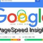 Google PageSpeed Insightsを知ろう | ファーストネットジャパンのブログ