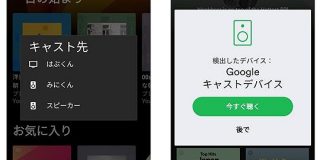 Google、音楽や動画の続きを別の端末に飛ばせる「stream transfer」機能提供開始 - ITmedia