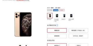 【緊急】iPhone 11 Pro、ドコモ回線だと回線切れ頻発することが判明。潜在的なバグが混入か : IT速報