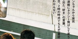 今月の『CLASSY』の着回しコーデのストーリーがもう服なんてどうでもよくなる展開でしんどい「まじでクズofクズじゃん」 - Togetter
