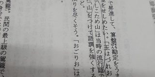 江戸時代中期に『ンゴ』に相当する語尾があった！？現代でも通用する違和感の無さ→「今のギャル言ってそう」「高校の時流行った」 - Togetter