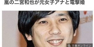 ガンホー、嵐の二宮和也さん結婚でパズドラ重課金者を1人失う : 市況かぶ全力２階建