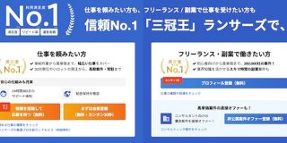 クラウドソーシング「ランサーズ」がマザーズ上場へ - THE BRIDGE