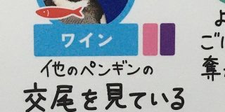 すみだ水族館・京都水族館のペンギン相関図が濃すぎ「元カレが父親で今は恋敵」「17歳差カップル爆誕にスタッフも震える」 - Togetter