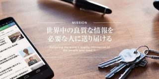 スマートニュースがシリーズEで総額100億円調達、米国事業へのアクセルをさらに踏む | TechCrunch