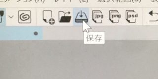 「ついにこの日が来たか…」クリスタをアップデートしたら保存アイコンがフロッピーじゃなくなってた「なんだと…」「Oh…」 - Togetter