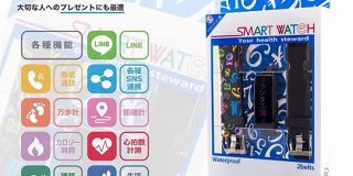パロディーブランド「フランク三浦」がスマートウォッチ発売　心拍、睡眠など計測 7480円 - ITmedia