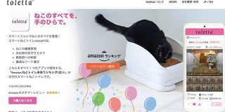 2000頭が利用、健康管理してくれるスマートねこトイレ「toletta」が2億円を調達 - BRIDGE