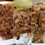 台湾で知る魯肉飯の多様性 : デイリーポータルZ