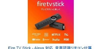 アマゾン／日本のサイバーマンデーの注文数が過去最多 | 流通ニュース