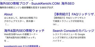 Google検索のサイトリンクに重要な要因ははっきりとしたサイト構造 | 海外SEO情報ブログ