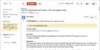 ユーザーエージェント（UA）文字列は時代遅れ？「Google Chrome」で凍結・非推奨に - やじうまの杜