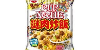 【もはや原形ゼロ】カップヌードル、なぜか冷凍チャーハンになって新登場！謎肉を使った謎の商品『謎肉炒飯』爆誕へ！ | ロケットニュース24