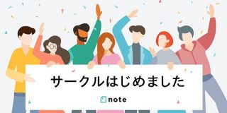 noteが月額会費制コミュニティを簡単に作れる「サークル機能」公開 | TechCrunch