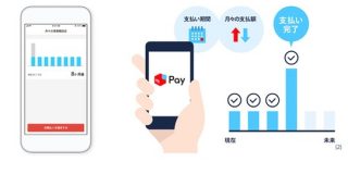 PayPay メルペイ 楽天ペイ LINE Pay 決済4社すべての決算資料振り返りまとめ（2019年10-12月） : 東京都立戯言学園