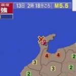 石川県で震度5強 津波の心配なし | NHKニュース