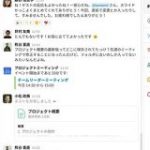 Slack、日本国内にデータ保管が可能に、データレジデンシー機能の「日本リージョン」提供開始 – INTERNET Watch