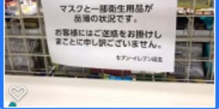 抱き合わせ、替え玉…マスク転売規制も抜け道横行 : 日刊スポーツ