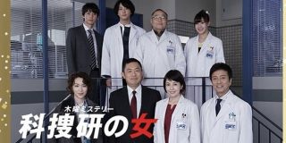 休校の影響？小学校低学年女子の間で『科捜研の女』が人気らしいがこういう背景がある？「恐るべし沢口靖子！」 - Togetter