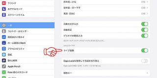 iOS 13.4、iPadOS 13.4の新機能、すべて解説します「iPadでマウス」の使い方も - ITmedia