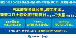 新型コロナの補助の #経済産業省 のパンフレット、すごく分かりやすい。『おばちゃん、ちょっと見直したわ！』 - Togetter