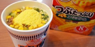 カップヌードル味噌にコーンスープを入れると超濃厚マイルドで激ウマ！ 疲弊した心身を優しく癒やしてくれる味 ｜ ガジェット通信