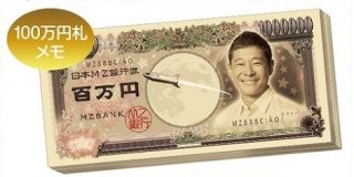 資本主義の勝ち組・前澤友作さん、少女漫画雑誌「ちゃお」で大金持ちの象徴に昇華 : 市況かぶ全力２階建