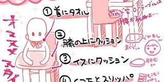 『リモートワークを始めたお前たちに言っておきたい事がある』マッサージ師さんからのわかりやすい忠告と対策方法「在宅宣言ですね」 - Togetter