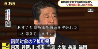 安倍政権、108兆円経済対策と共に緊急事態宣言リーチ : 市況かぶ全力２階建