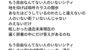 『東京ロックダウン』というと椎名林檎っぽいが『大阪』にすると途端にこの人感が溢れる→様々な意見で大盛り上がりする人々 - Togetter