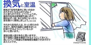 在宅ワークで体調を崩さないように、在宅歴30年の漫画家の先生が『在宅心がけ』を伝授「ホント大事」 - Togetter