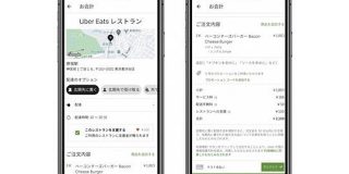 Uber Eatsに「投げ銭」機能－飲食店に1注文100円の支援が可能に - CNET