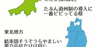 「新潟県の相関図」を作ってみた→どの地域にも含まれない新潟県の悲しみに「わかる」「的を射てる」などの声 - Togetter