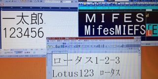 『Excelで文書作る人ってWordに親かなんかを●されたの？』→戦友を亡くして恨みを抱えた人々が出てきた「可愛い可愛い一太郎…我が息子にして師…」 - Togetter