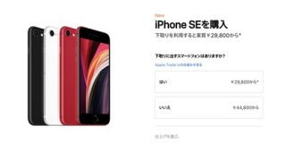 【朗報】iPhone SE、日本市場を制圧。とてつもないほど売れてしまう : IT速報