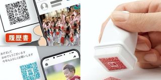 QRコードと名前を一緒におせるスタンプ、シヤチハタが6月1日に発売 - Engadget