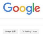 生活者の「外出したい」が検索動向にも　グーグル、緊急事態宣言解除後の変化を紹介 – CNET