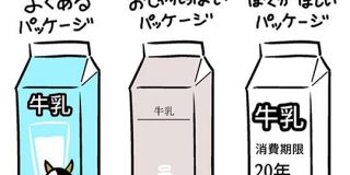 牛乳のパッケージ、おしゃれにするのもいいけど本当はこうしてほしい、という意見に同意の声多数。でも「そうすると売れない」との声も - Togetter