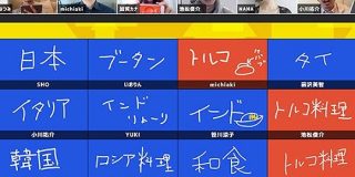 退屈なWeb会議がクイズ番組に変身、新サービス「Connected Flip」 | マイナビ